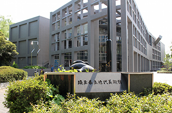 県立近代美術館