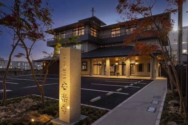 [民間] 安楽寺