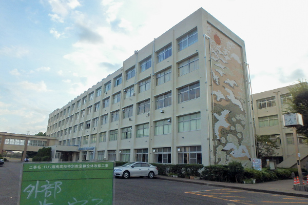 [公共] 県立八潮南高校